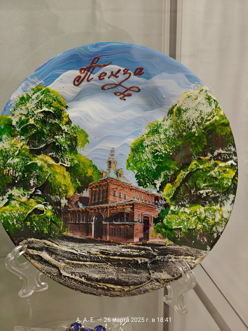 Гостиница Призма Пенза-189