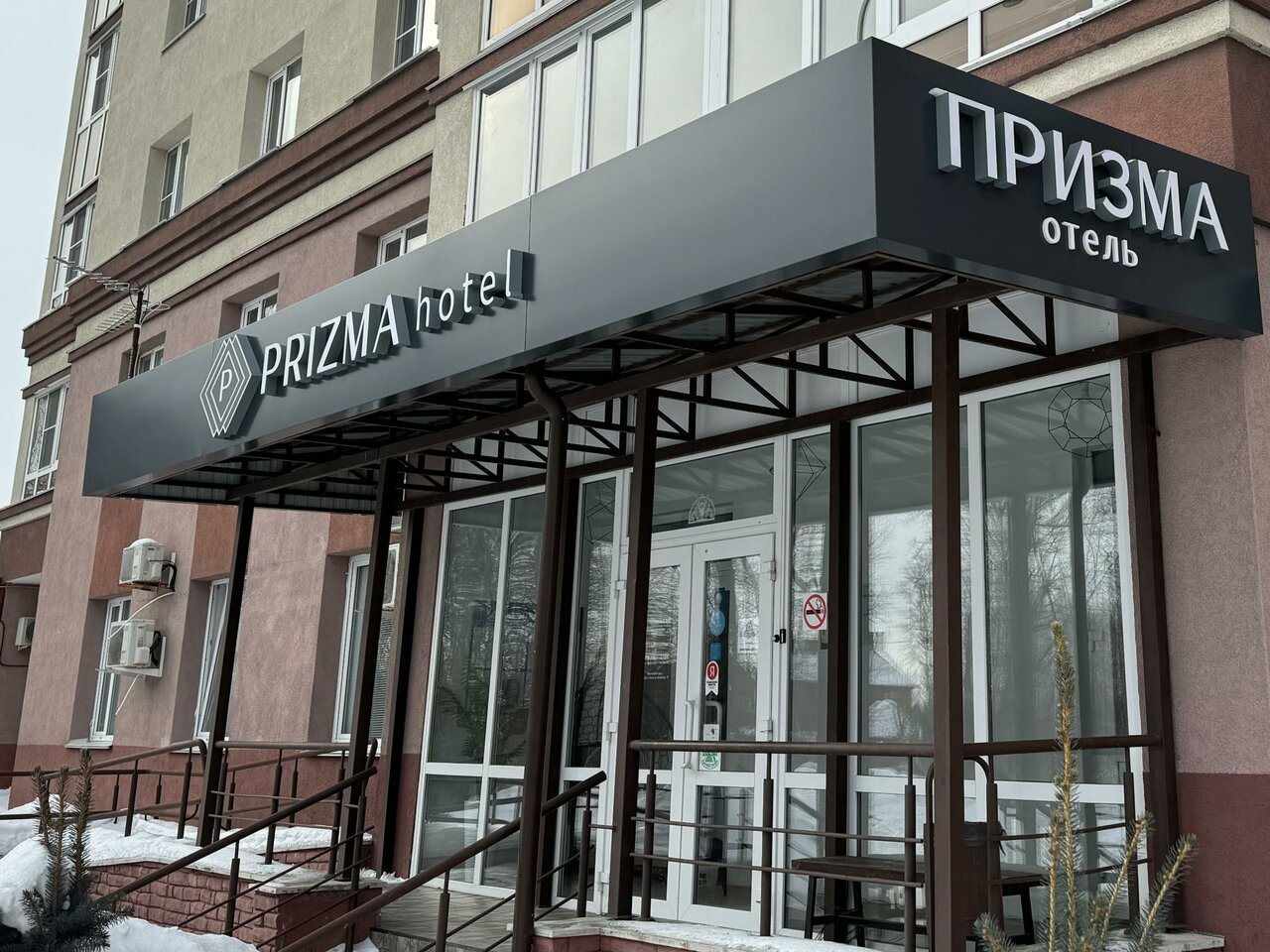 Гостиница Призма Пенза-65