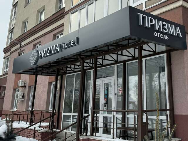 Гостиница Призма Пенза-64